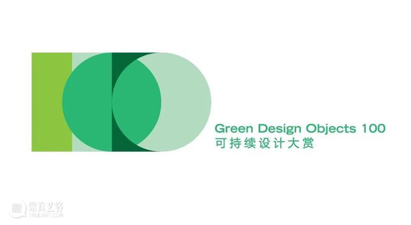 可持续设计中国峰会系列线上研讨会#2:转译自然 崇真艺客