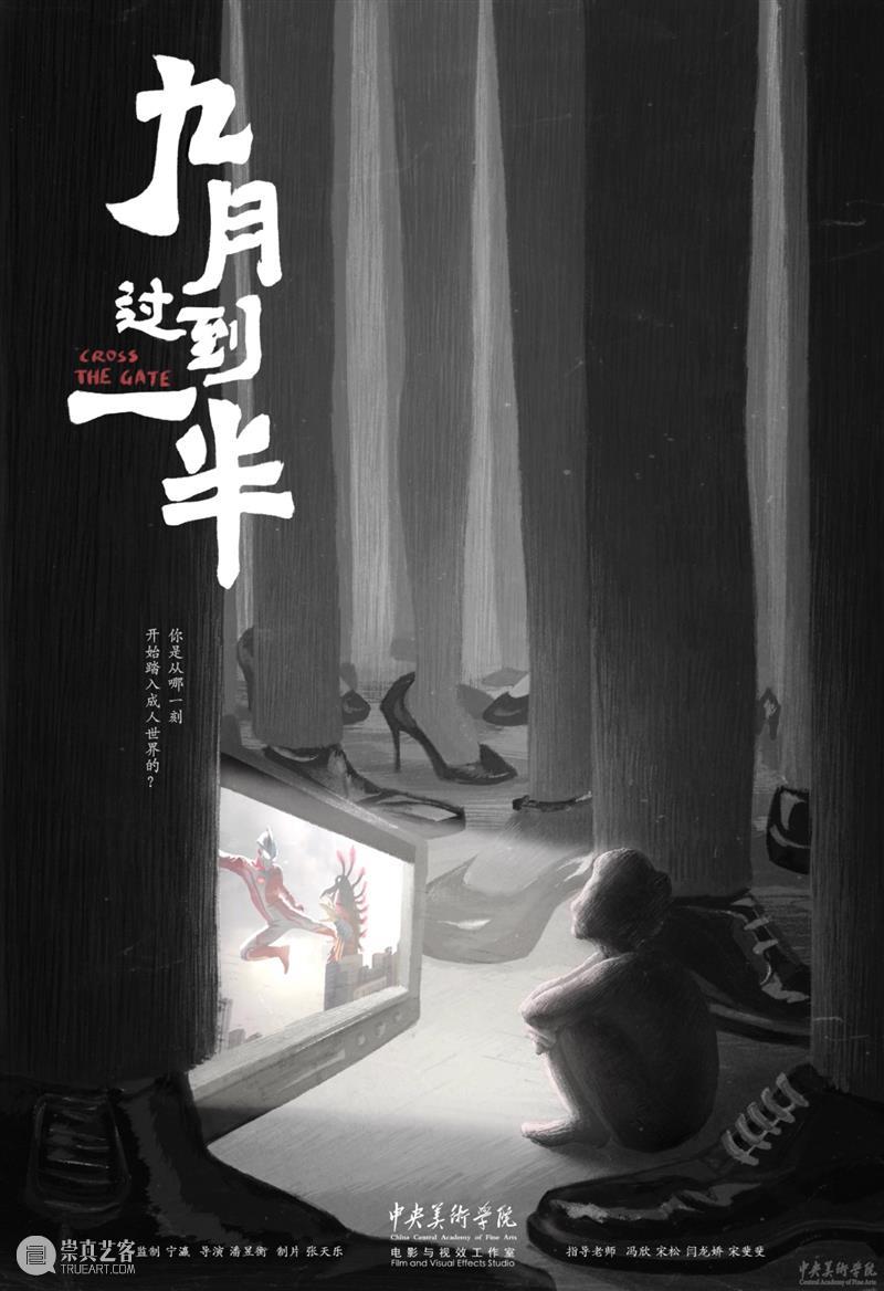 微展厅/城市设计学院·本科生（二）丨2022中央美院毕业季 崇真艺客