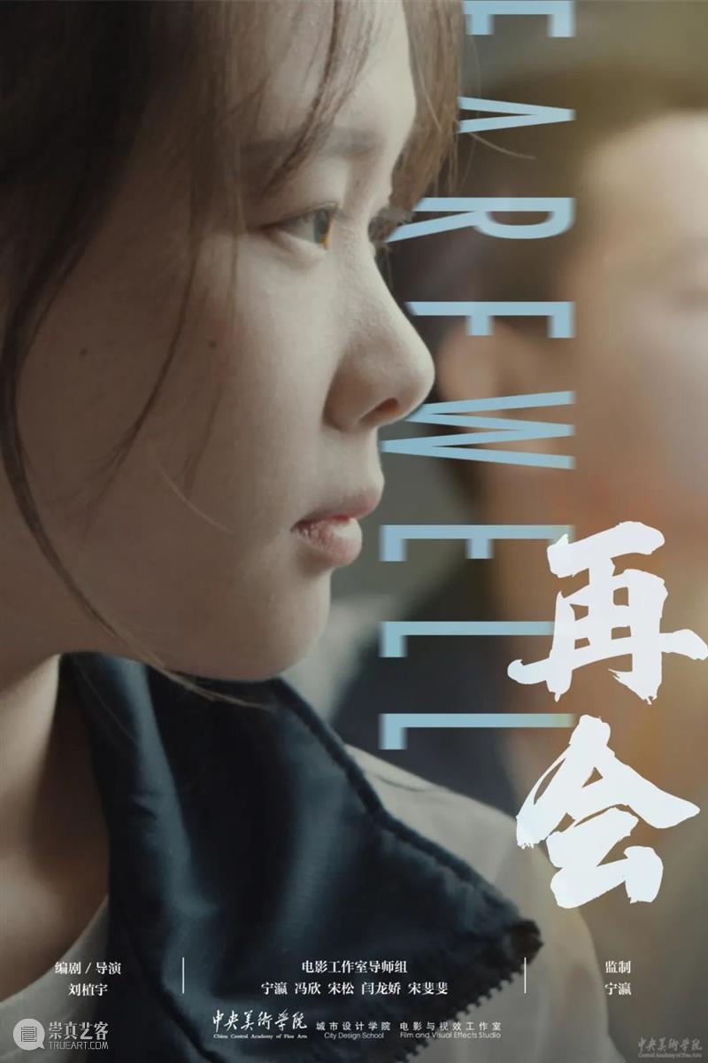微展厅/城市设计学院·本科生（二）丨2022中央美院毕业季 崇真艺客