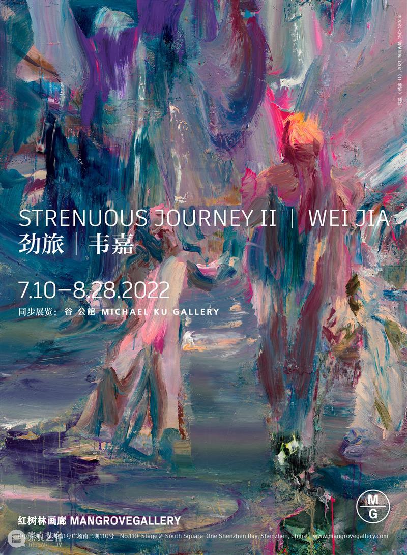 展览现场|韦嘉:劲旅 崇真艺客