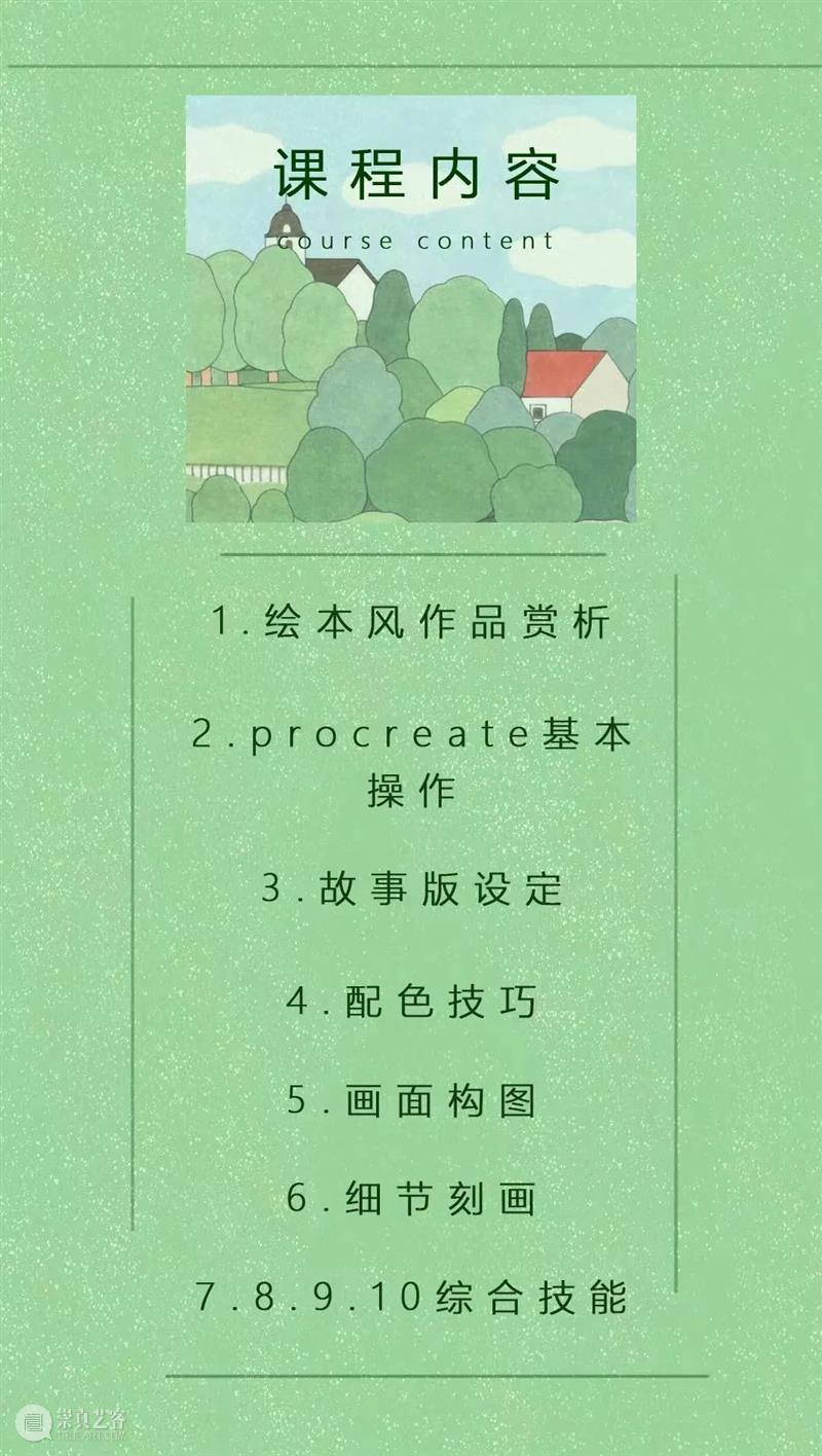 PLM教育 | 听妈妈的话,带你穿越到名画! 崇真艺客