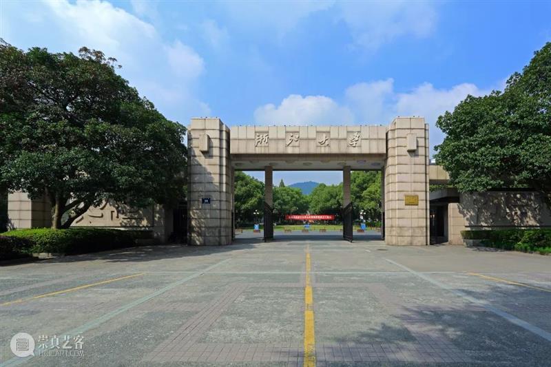 浙大，中国最「水」的大学？ 崇真艺客