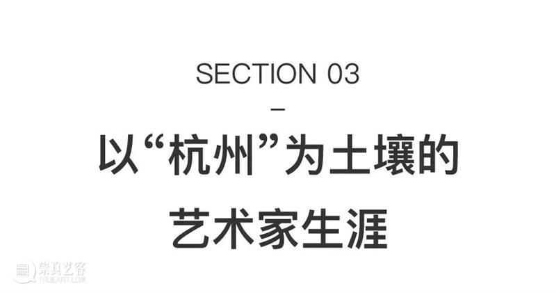 一条艺术评论｜艺术家李青：旅居杭州20年，记录窗外的风景变迁 崇真艺客