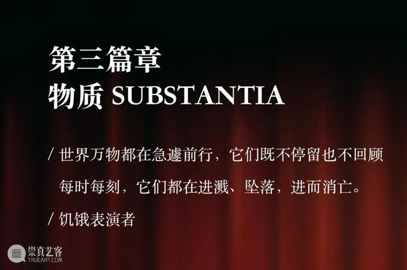 时代·戏剧预告| 美术馆来了几个“闯入者”？ 崇真艺客