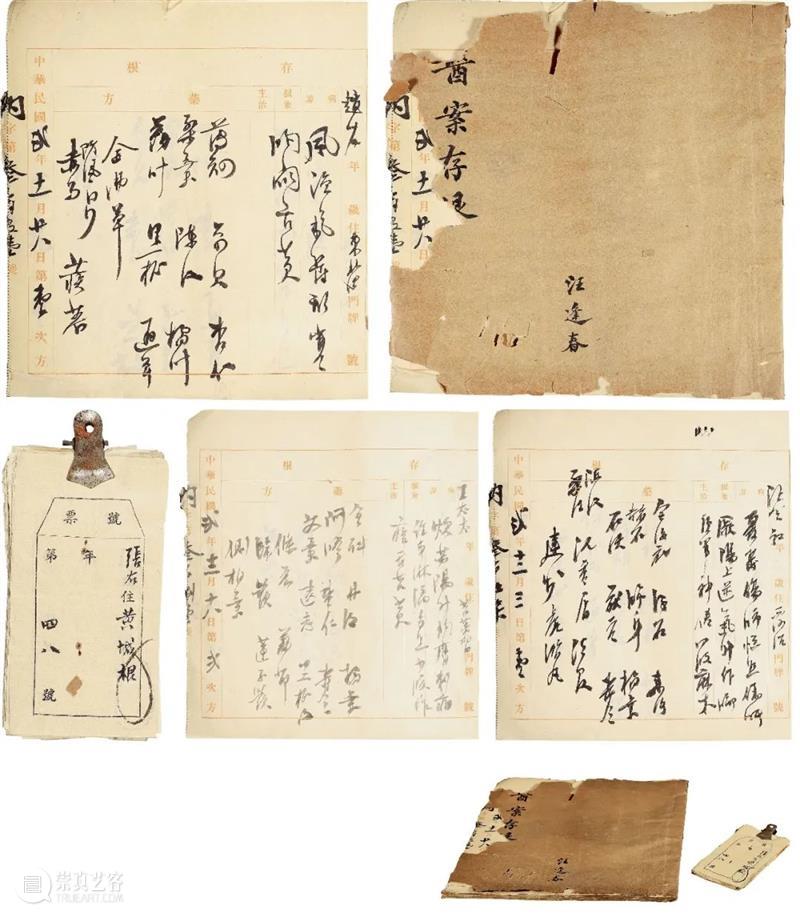 父子双杰—四大名医汪逢春、目录学家汪绍楹旧藏专题｜中贸圣佳2022春拍 崇真艺客
