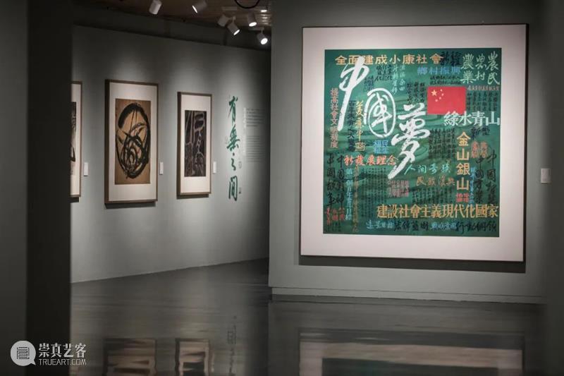 开幕 | “无尽意·痕——冯远绘画艺术展”隆重开幕 崇真艺客