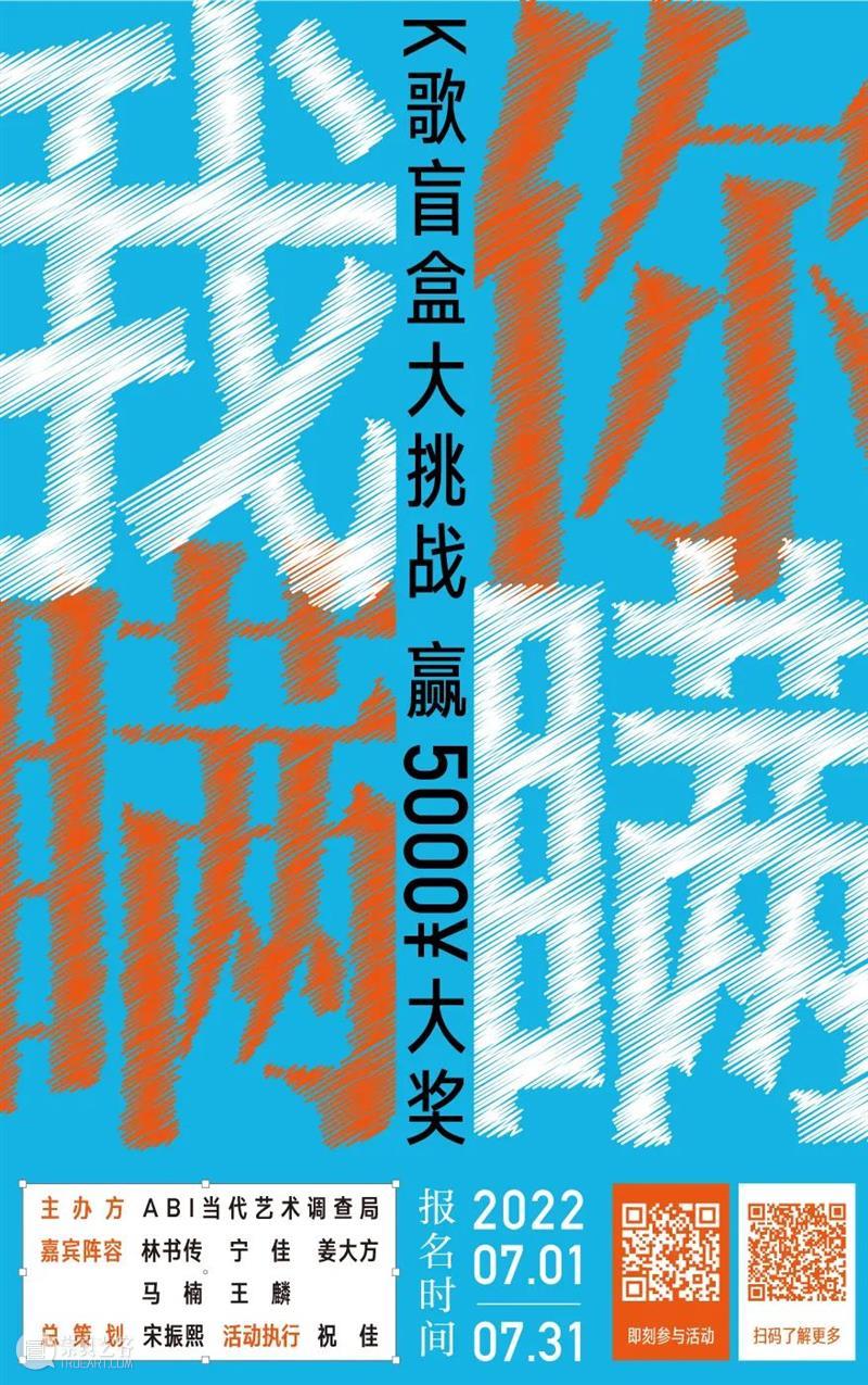 ABI活动 | K歌策展故事公布,唱一首歌来拿5000元大奖! 崇真艺客