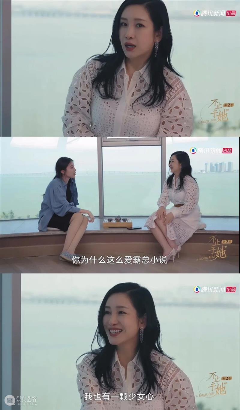 她们的故事里，藏着我们的故事 崇真艺客