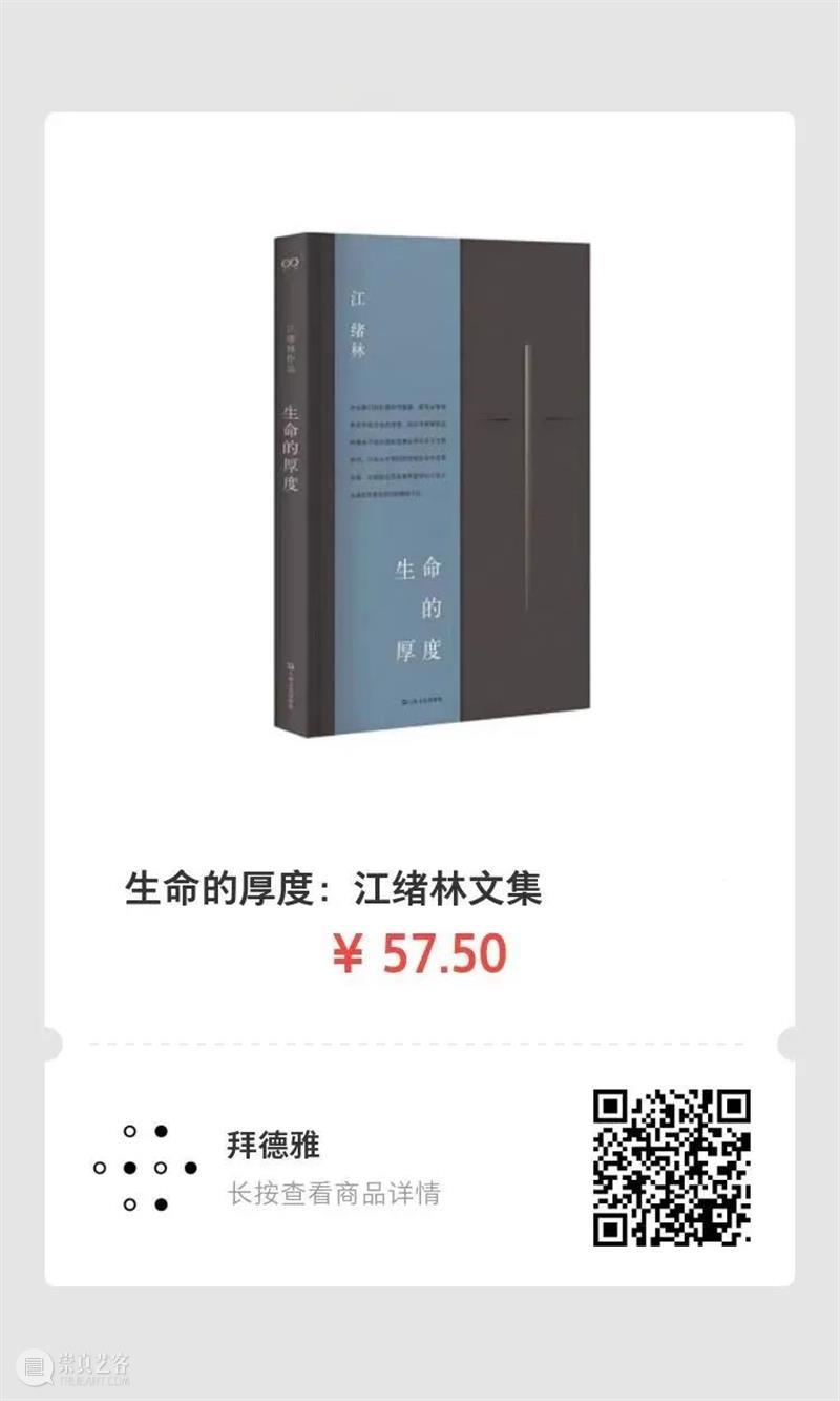 江绪林丨重回《理想国》：逾越政治 崇真艺客