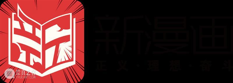 期待你的作品！海山中西科幻漫画大赛征稿启动啦 | CONCURSO DE CÓMIC 崇真艺客