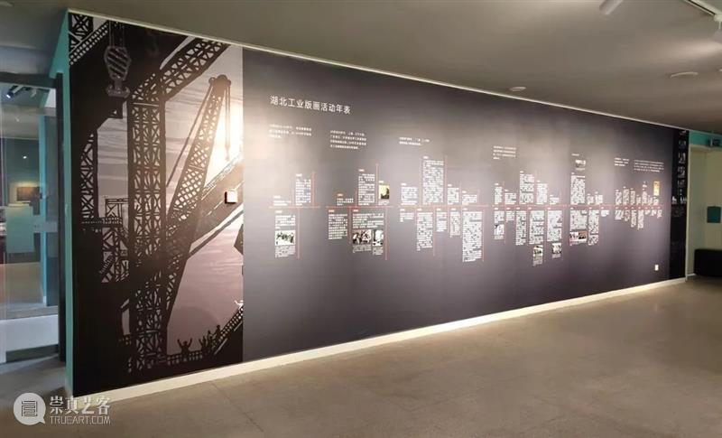 现场 | “日新月异——武汉美术馆藏工业版画作品展”在莞城美术馆巡展 崇真艺客