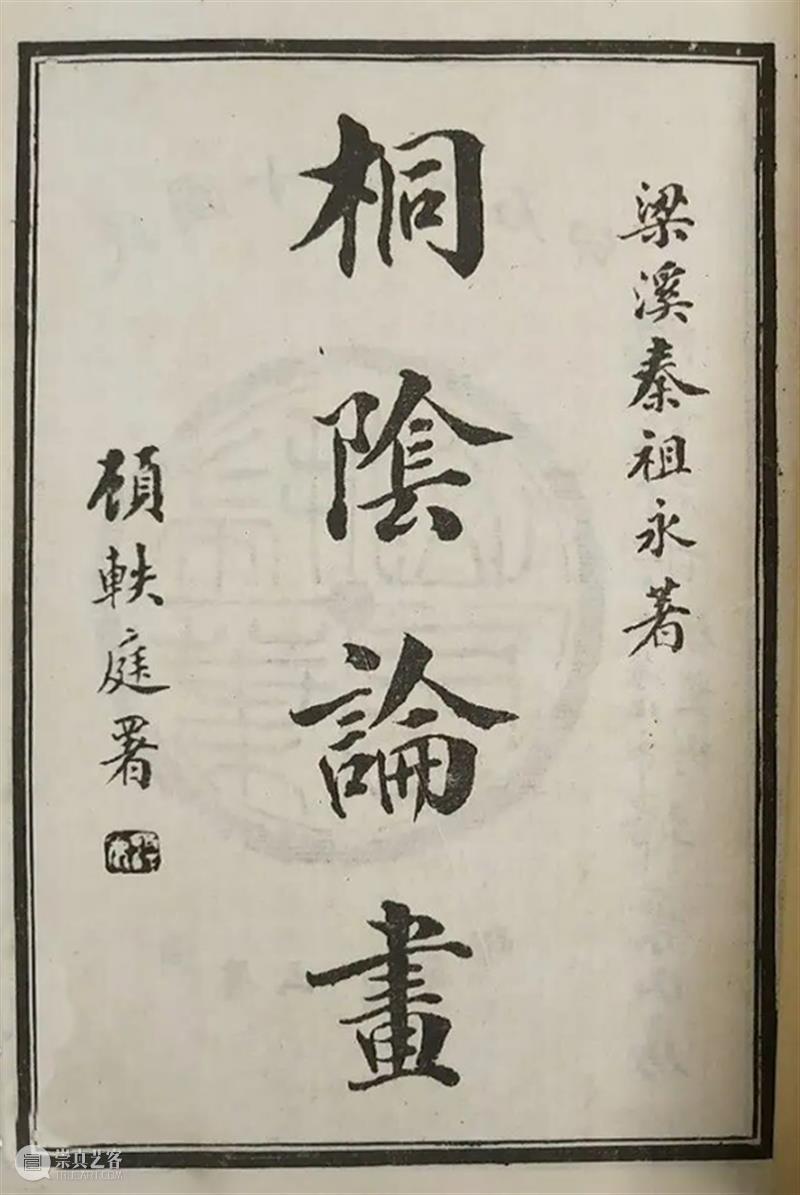 北京保利2022春拍丨运以精心 出以妙笔——王翚、杨晋画，恽寿平题《柏芝长生》及赵大年（传）《柳岸泊舟》 视频资讯 古代书画部 崇真艺客