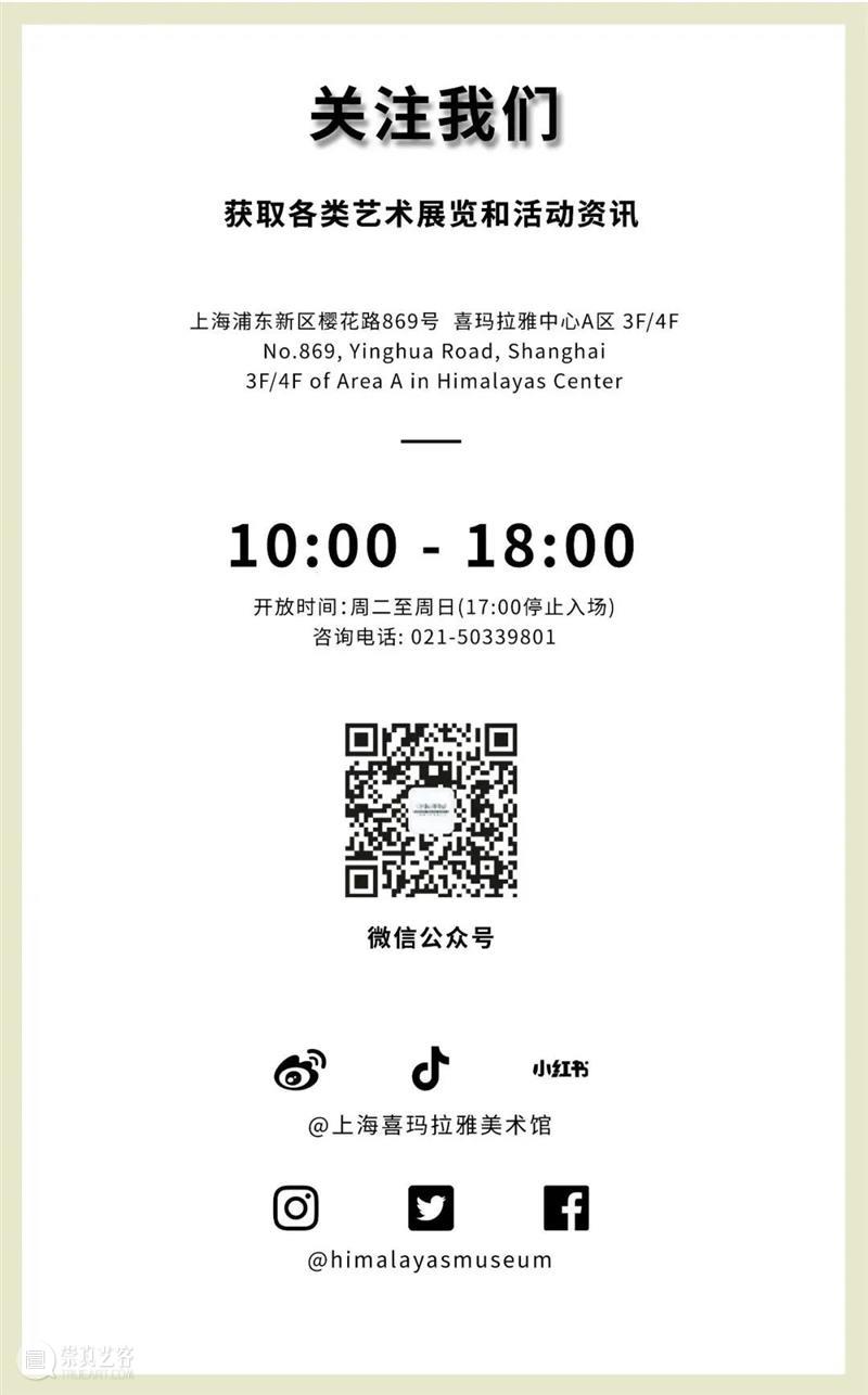 新展预告 | 山海没有异兽——新羽计划王嘉成个展 崇真艺客