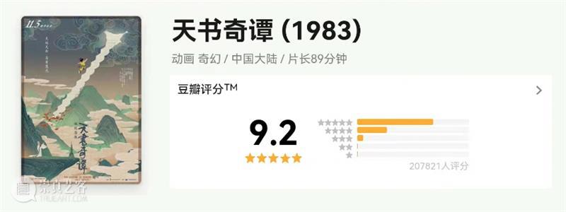炒冷饭还是神作？这部39年前的国产动漫，到现在都难以超越！ 崇真艺客