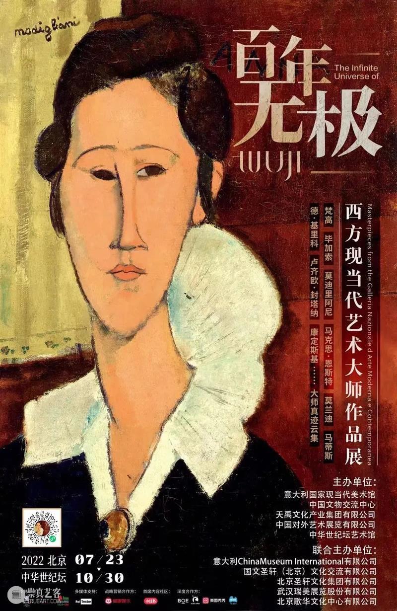 【京津冀】七月份有什么好看的展览？（第3期） 崇真艺客