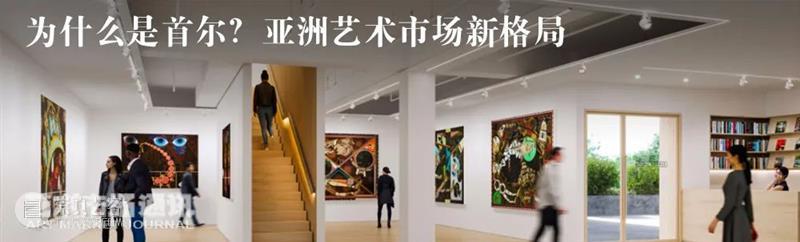 艺术市场通讯丨“艺+巴黎”参展画廊名单，保利香港现当代艺术晚拍超4亿收官，佳士得上半年成交额41亿美元 崇真艺客
