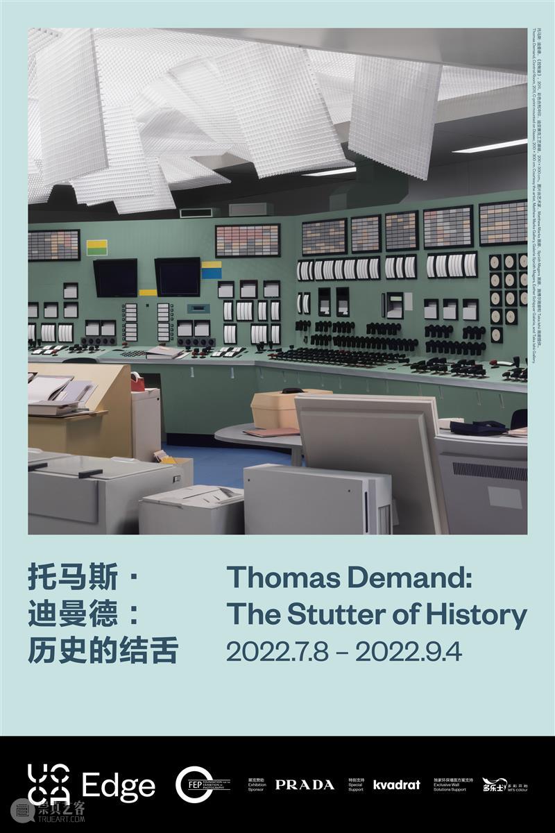 UCCA Edge新展 | 穿越托马斯·迪曼德的视觉迷障 热点聚焦  托马斯·迪曼德 UCCA Edge 崇真艺客