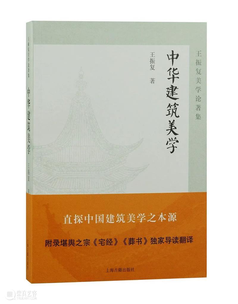 上海出版·每月书单|上海古籍出版社2022年6月书单 崇真艺客