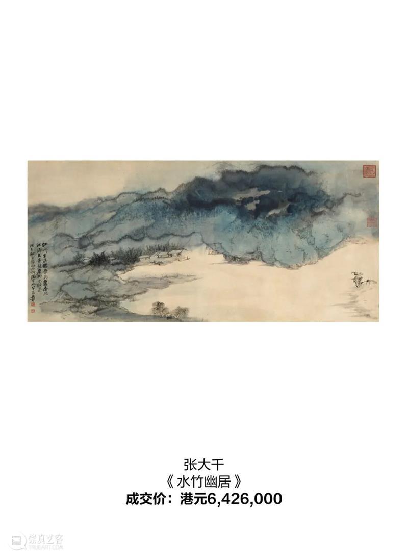 强劲佳绩稳坐领军地位！立即查看佳士得中国书画部春拍报告 崇真艺客