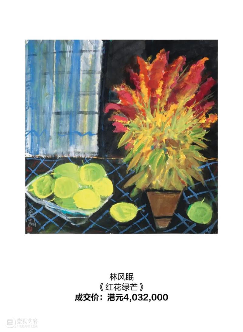 强劲佳绩稳坐领军地位！立即查看佳士得中国书画部春拍报告 崇真艺客
