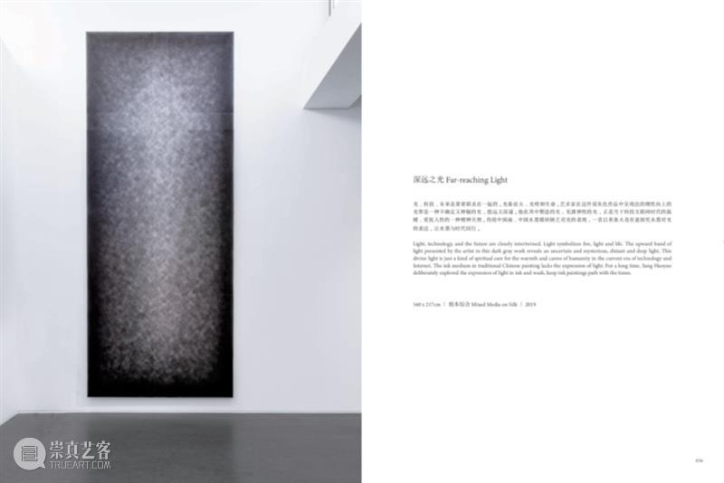 亚洲出版 | 画册《境象主义——桑火尧作品展》发布 崇真艺客