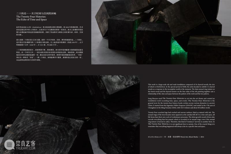 亚洲出版 | 画册《境象主义——桑火尧作品展》发布 崇真艺客