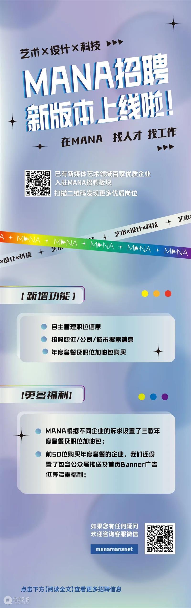 招聘 | 上海 | SUNRAY- 商务拓展/资深三维动画设计师/互动视觉设计师（技术美术）/新媒体运营设计师 崇真艺客