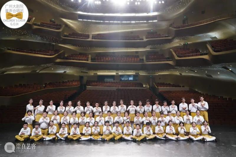 节目单丨《时间旅行者——广州大剧院童声合唱团2022夏季音乐会》 崇真艺客