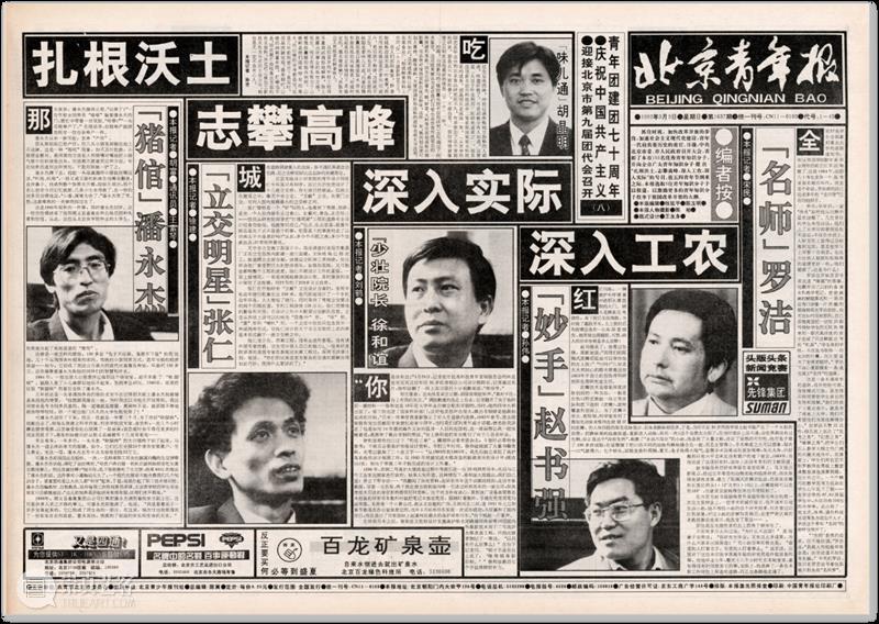活动回顾 | 重访王友身的日常，解码“北京青年报现象” 崇真艺客