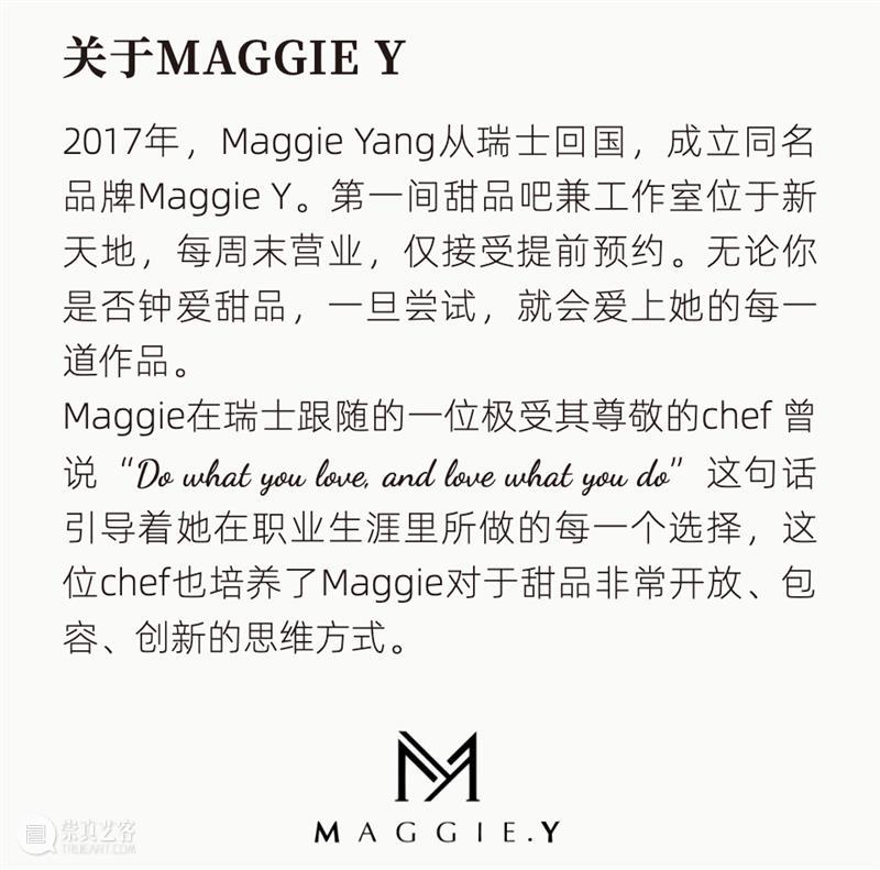 野馆｜新甜品走进美术馆，限定三道式，每一道都像艺术品！ 崇真艺客