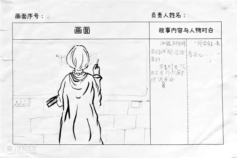 美育现场 | 与重庆大学城树人小学校馆校共建项目:走进名家名作之冯星平 崇真艺客