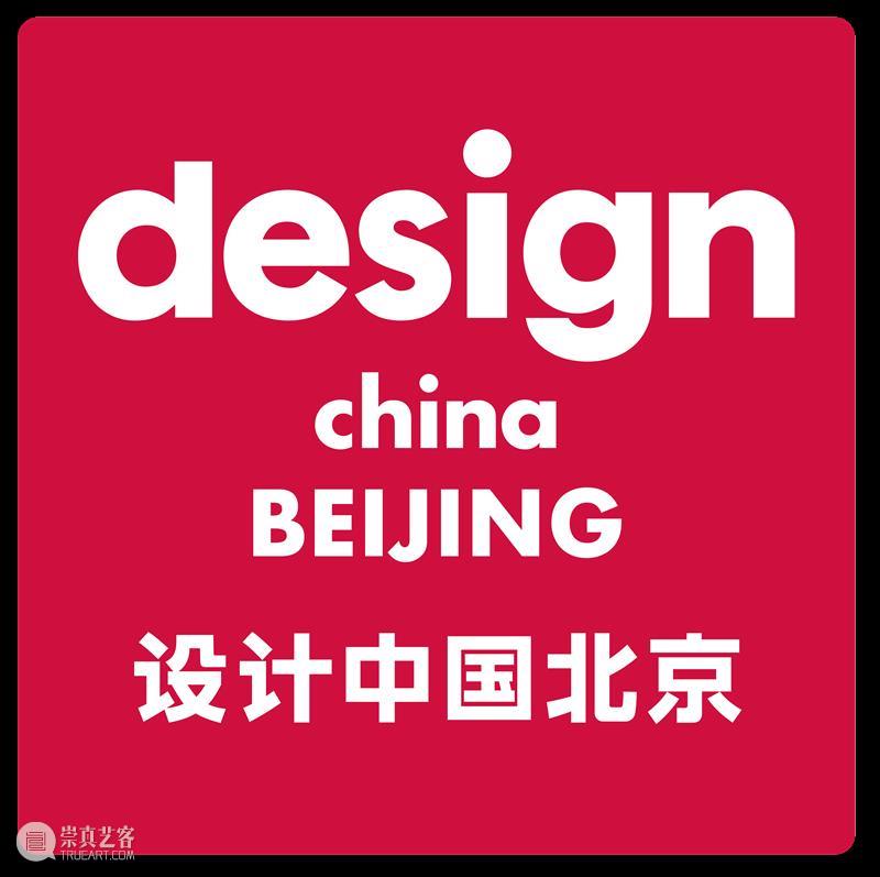 注册观看 | “设计上海”2022线上新闻发布会即将开启！ 崇真艺客