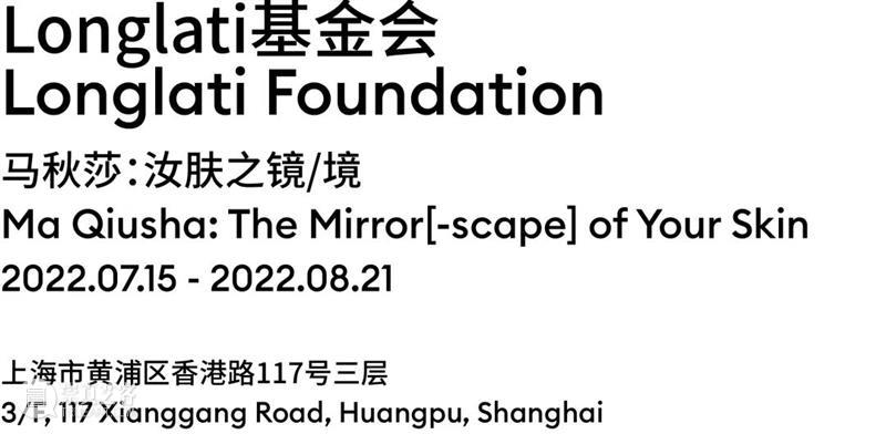 全球艺术展览资讯 | 上海 崇真艺客