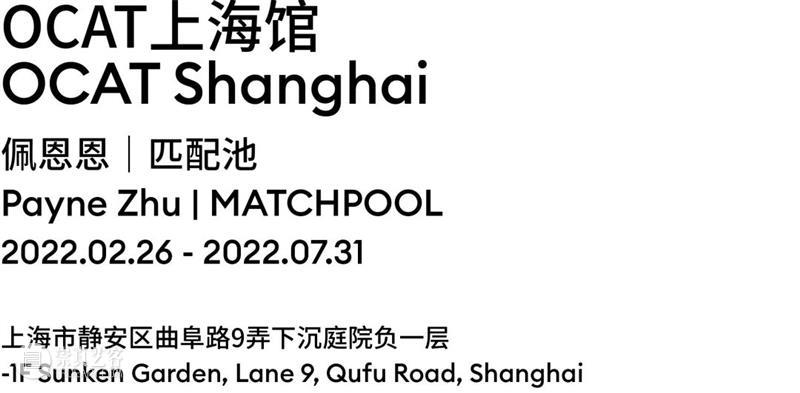 全球艺术展览资讯 | 上海 崇真艺客