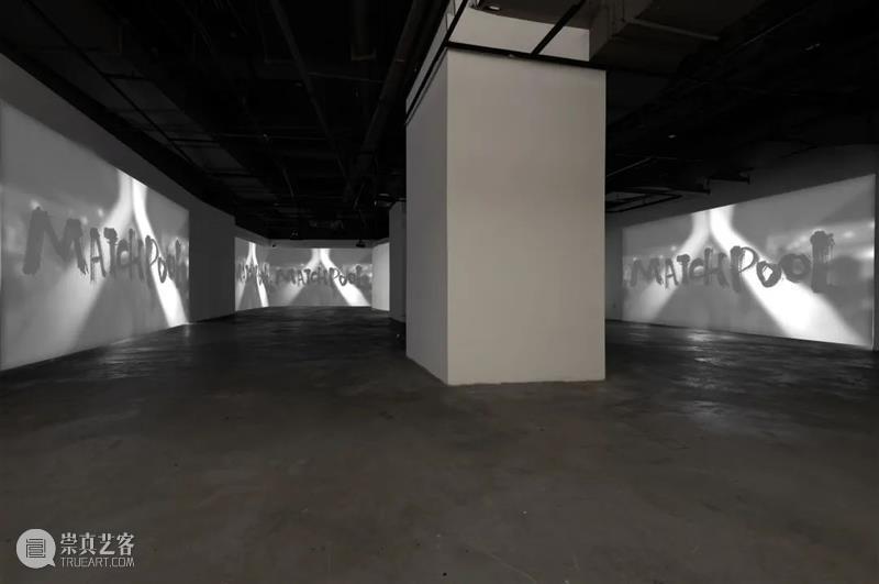 全球艺术展览资讯 | 上海 崇真艺客