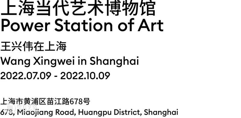 全球艺术展览资讯 | 上海 崇真艺客