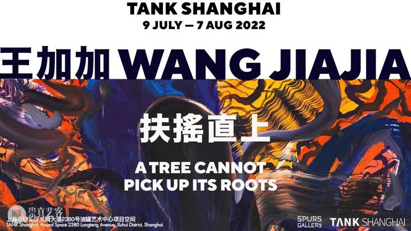 全球艺术展览资讯 | 上海 崇真艺客