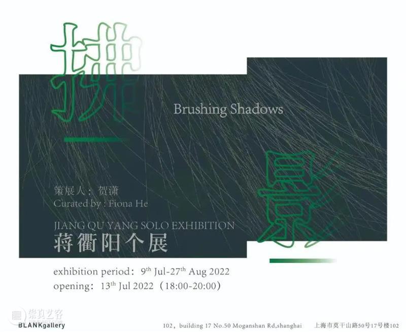 全球艺术展览资讯 | 上海 崇真艺客