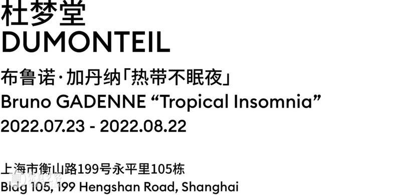 全球艺术展览资讯 | 上海 崇真艺客