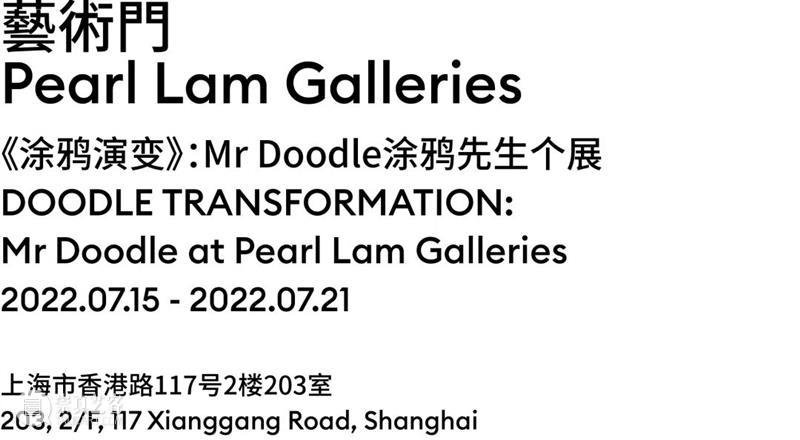全球艺术展览资讯 | 上海 崇真艺客