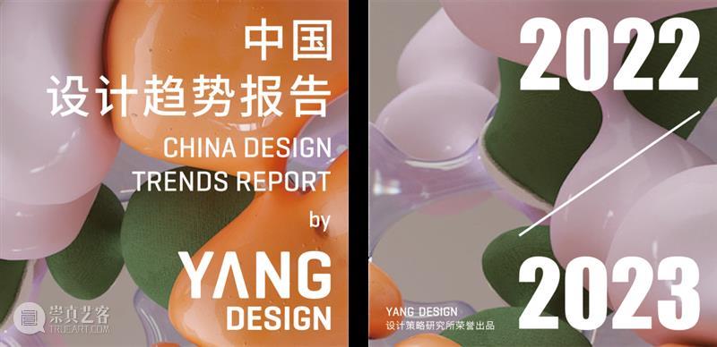 第九届“设计上海”开幕在即， 可持续设计下一程：“再创造”为幸福而设计！ 崇真艺客