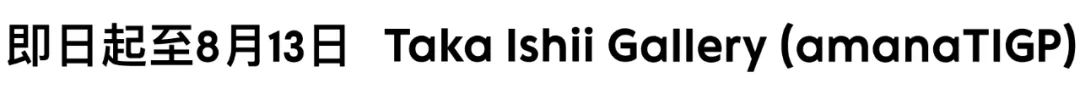 日本爱知三年展前夕,东京艺廊将国际与区内的声音推向舞台 崇真艺客