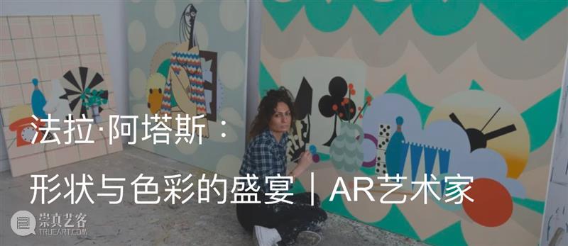展览现场｜法拉·阿塔斯 （Farah Atassi）个展「休憩的舞者」 @ 阿尔敏·莱希 - 上海 崇真艺客