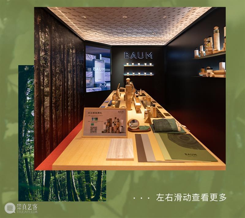 森林·在茑屋书店｜于魔都中，感知盛夏森林呼吸 崇真艺客