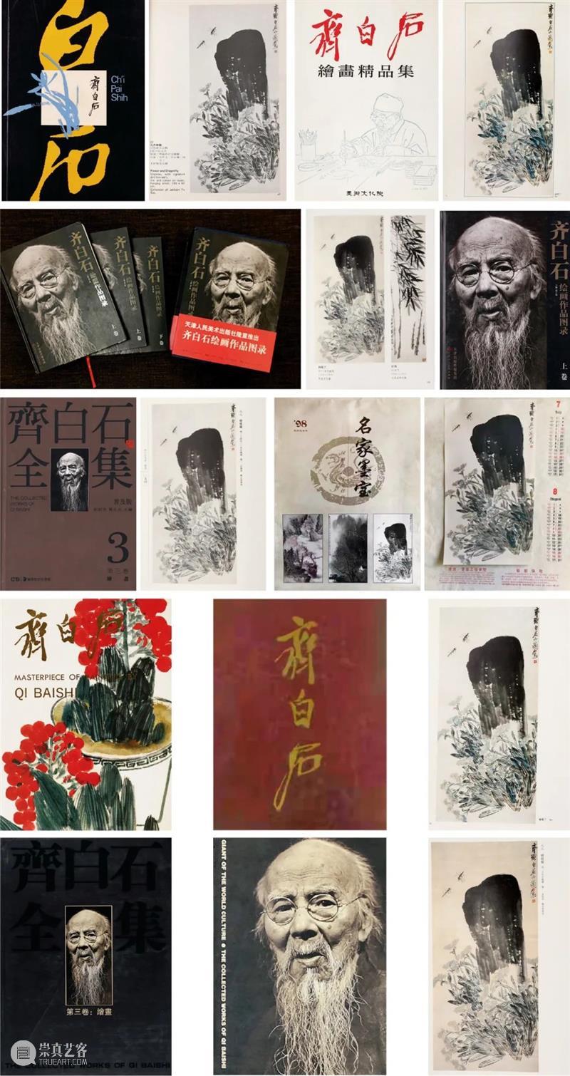 寄萍妙迹—齐白石珍品  | 中贸圣佳2022春拍 崇真艺客