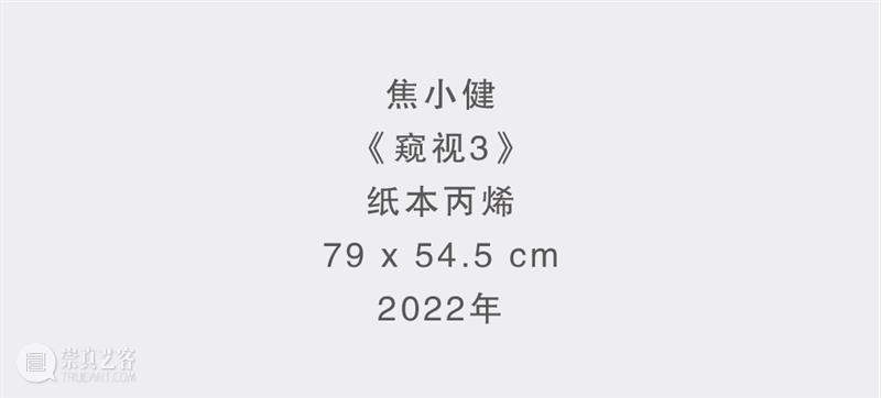 人可新展 | 后疫时代：你焦虑吗？ 崇真艺客