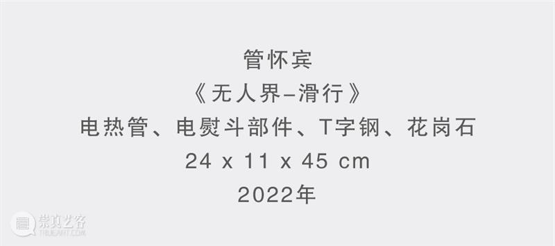 人可新展 | 后疫时代：你焦虑吗？ 崇真艺客