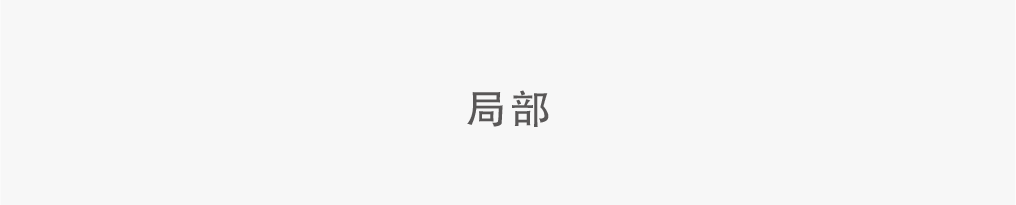 人可新展 | 后疫时代：你焦虑吗？ 崇真艺客