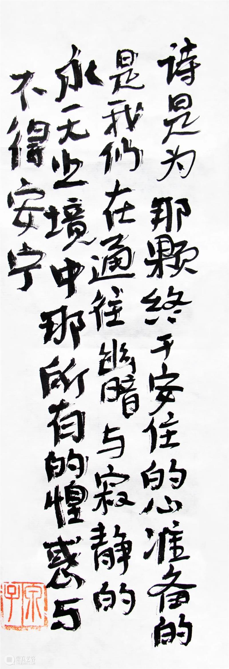 人可新展 | 后疫时代：你焦虑吗？ 崇真艺客