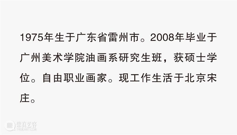 人可新展 | 后疫时代：你焦虑吗？ 崇真艺客